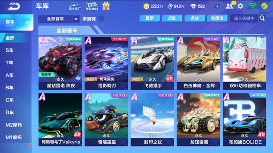 势解锁