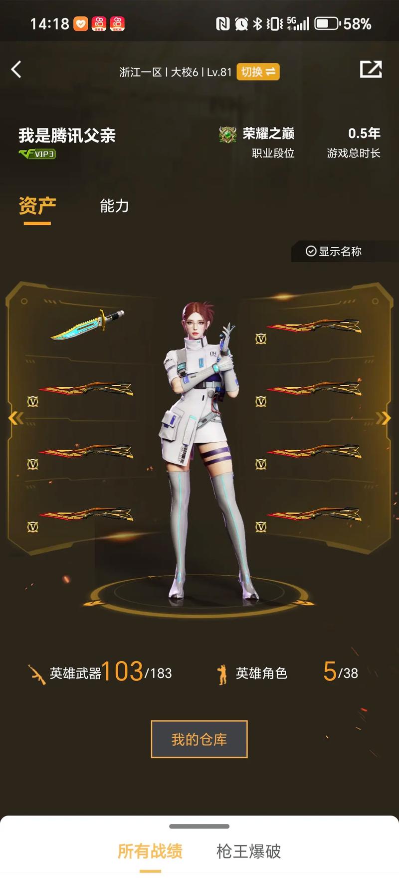 智慧场馆